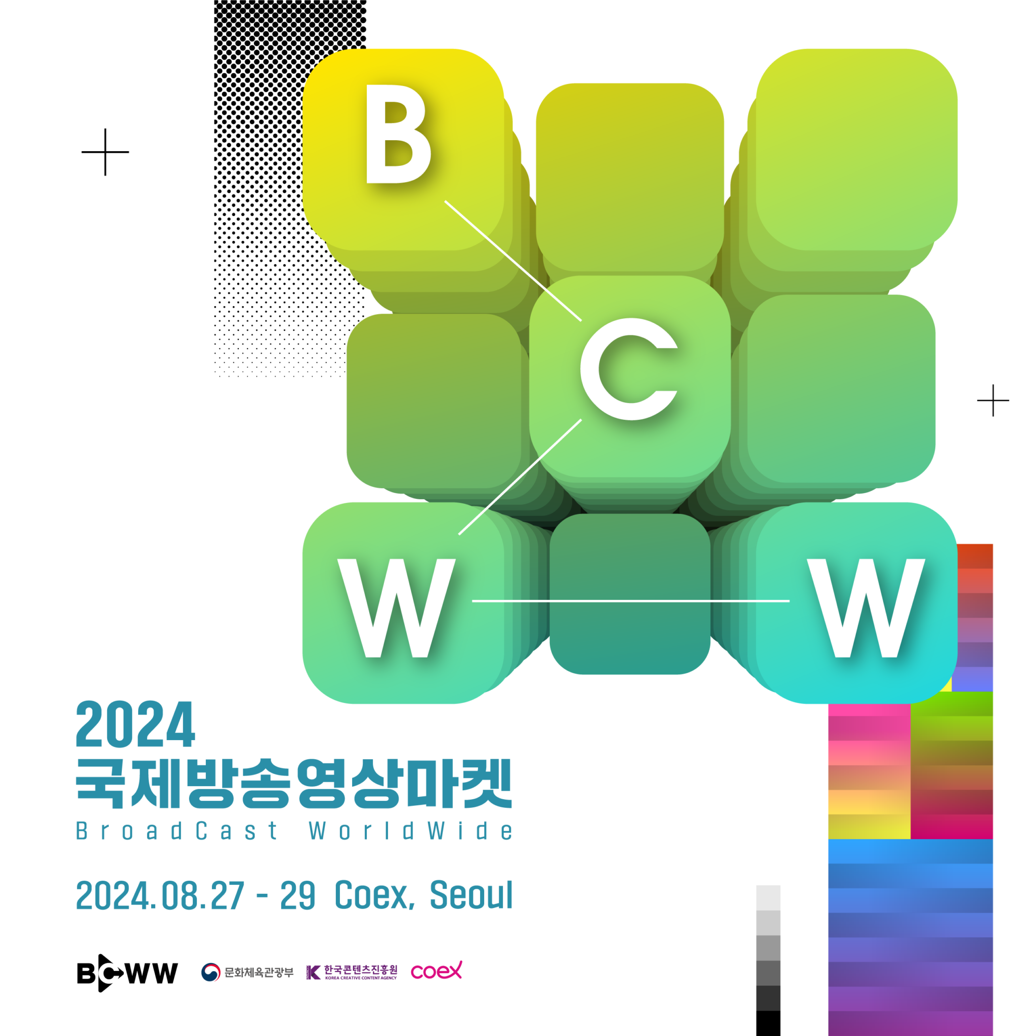BCWW 국제방송영상마켓